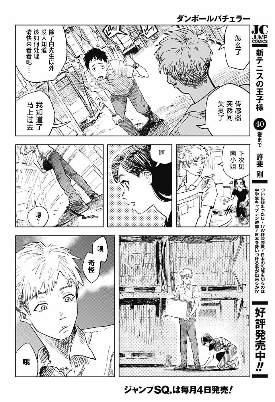 第3话