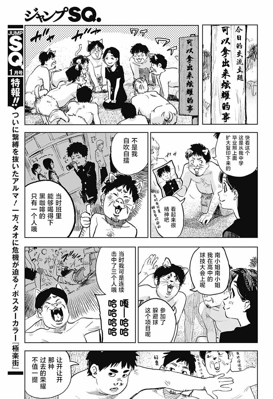 第3话