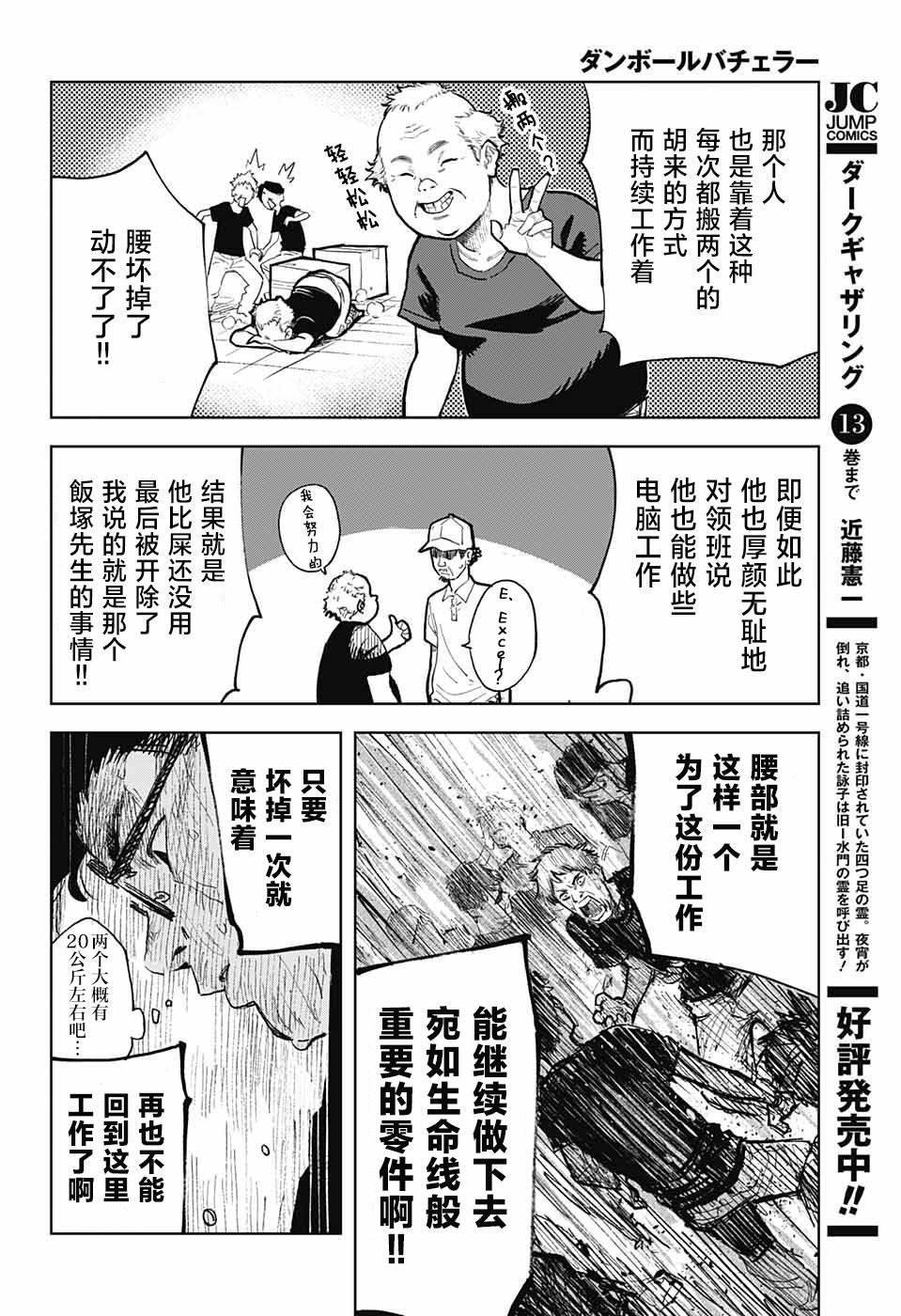 第3话
