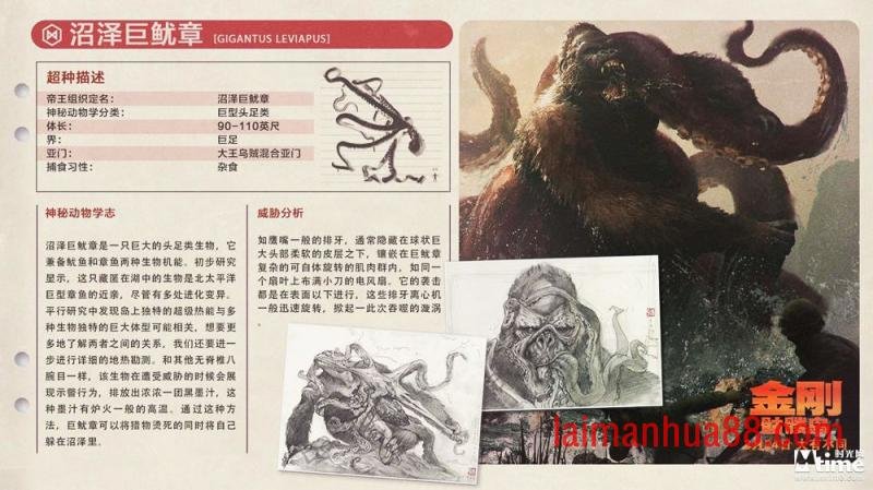 怪兽档案