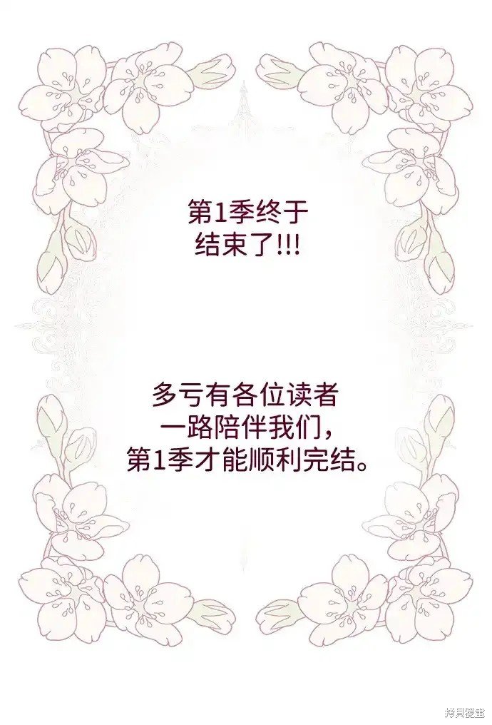 第1季后记