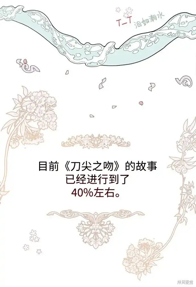 第1季后记