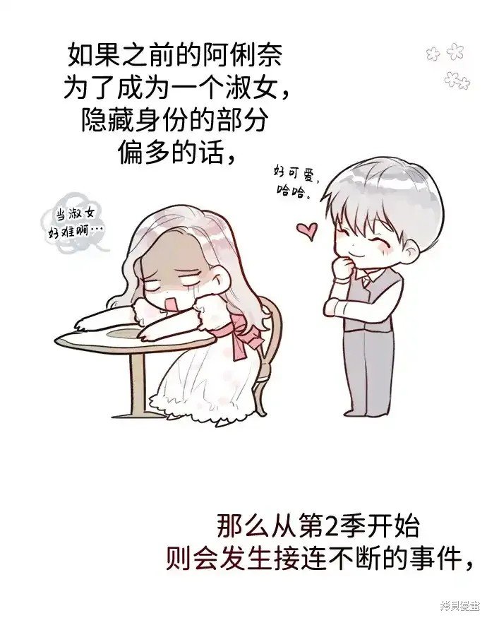 第1季后记