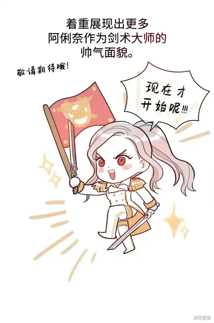 第1季后记