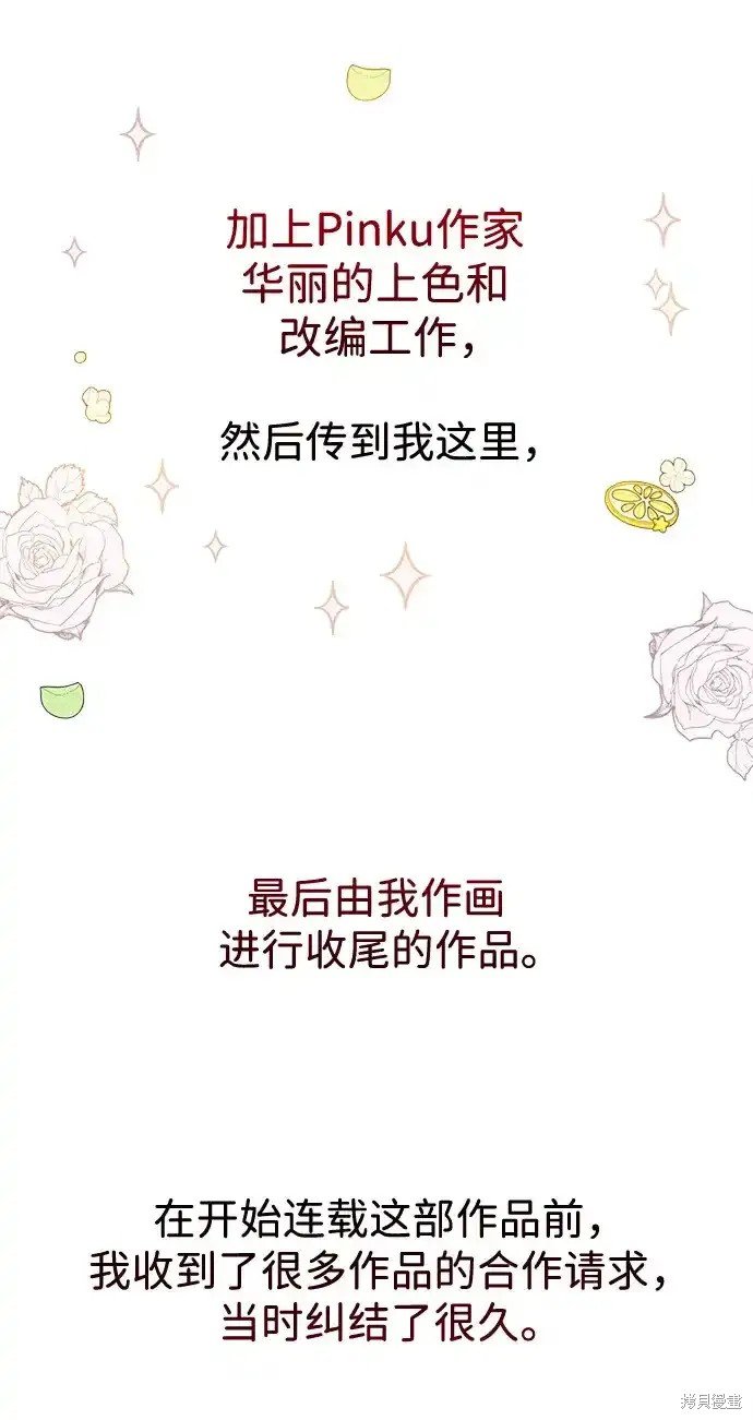 第1季后记