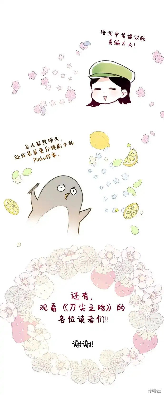 第1季后记