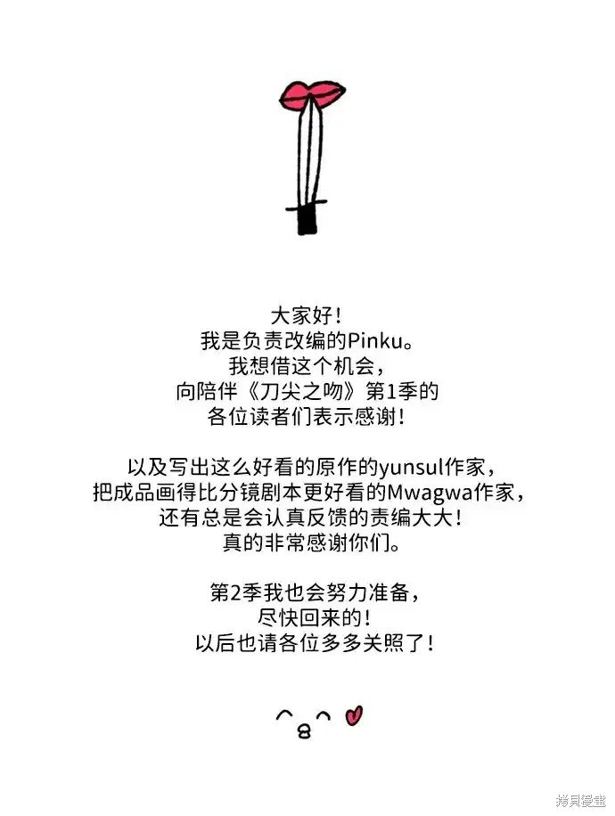 第1季后记