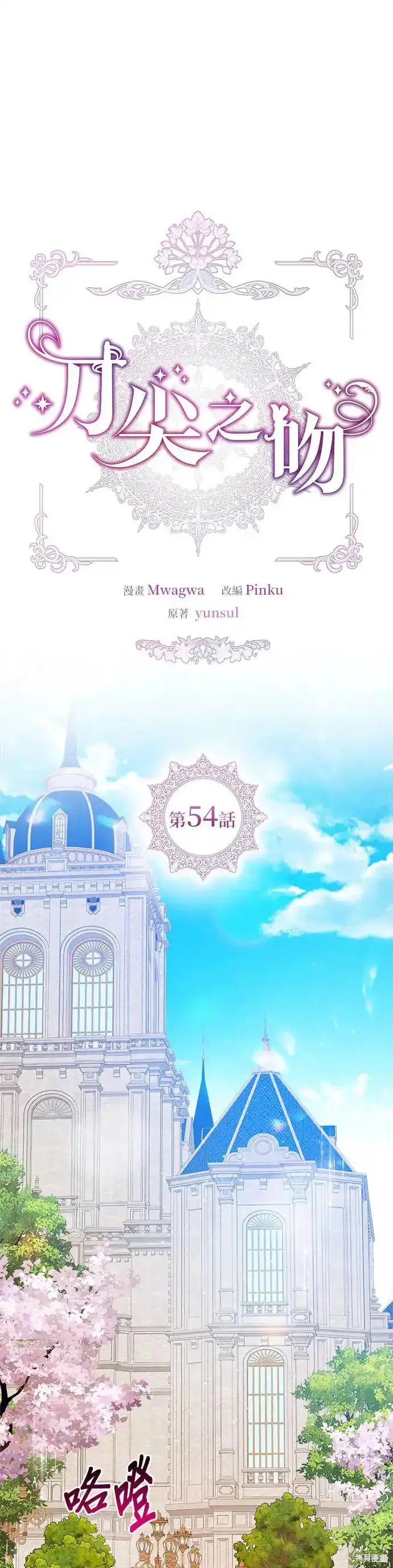 第54话