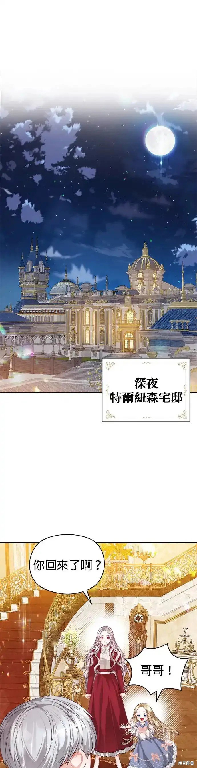 第54话