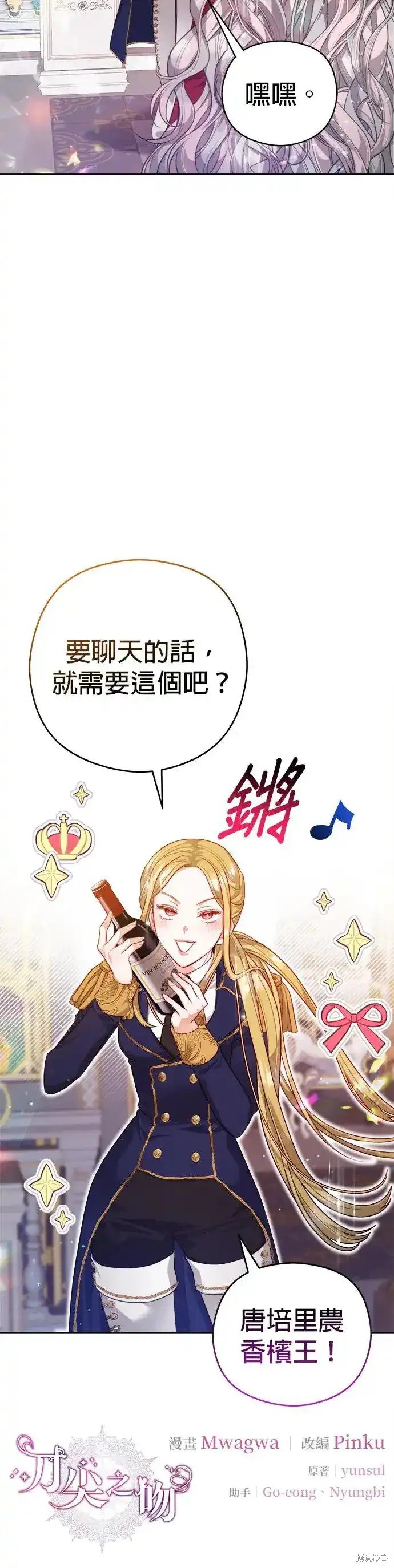 第54话
