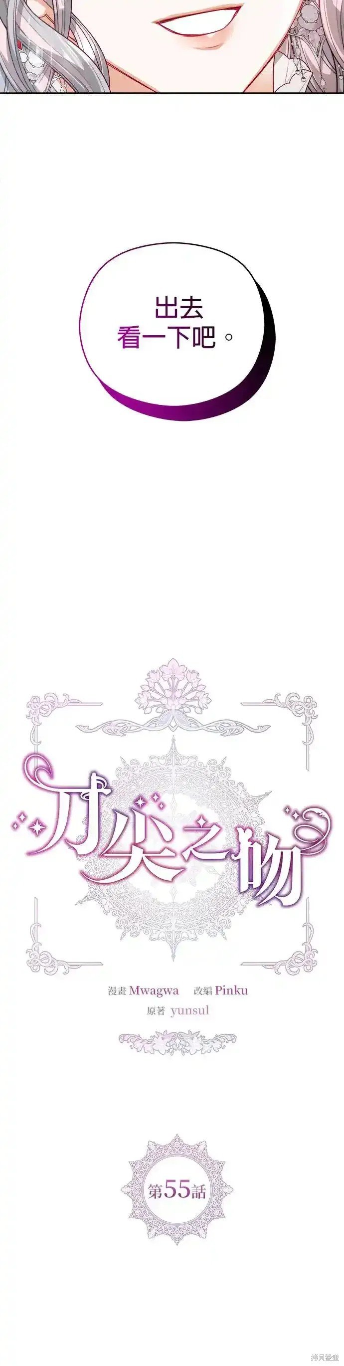 第55话