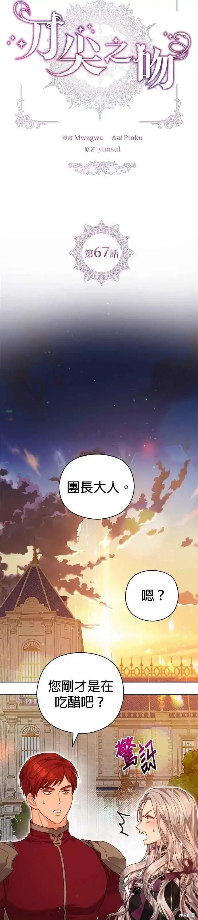 第67话
