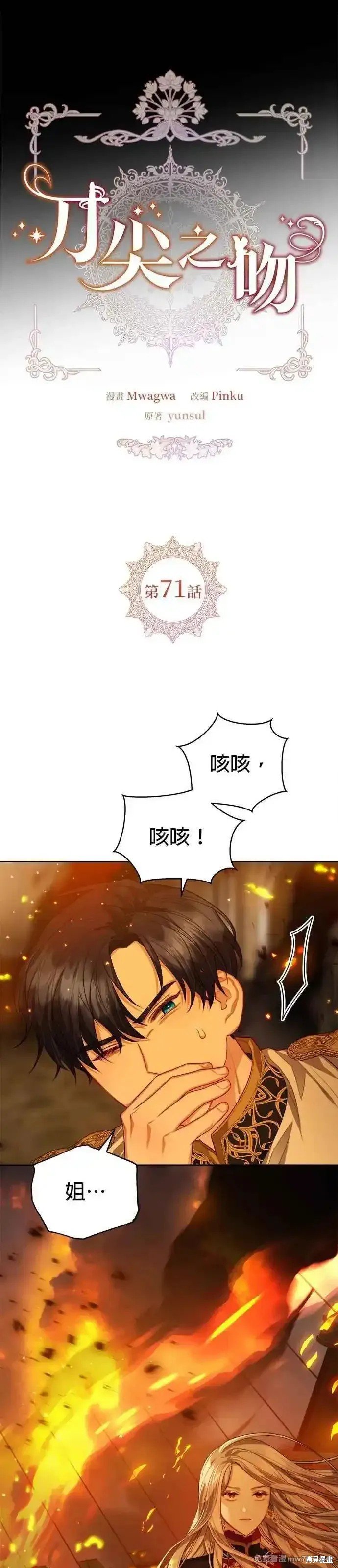 第71话