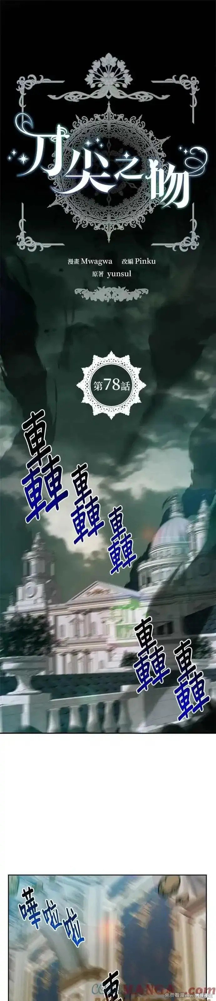 第78话