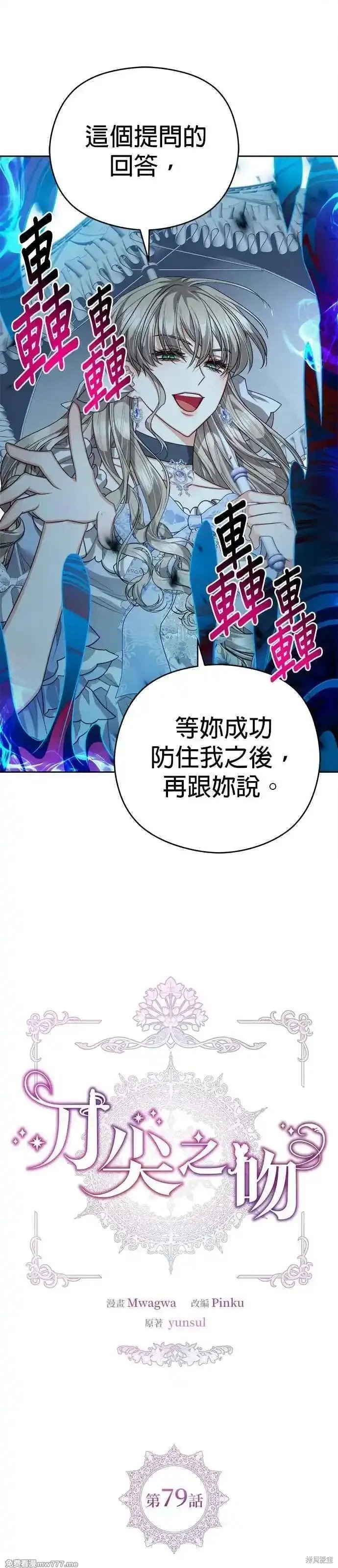 第79话