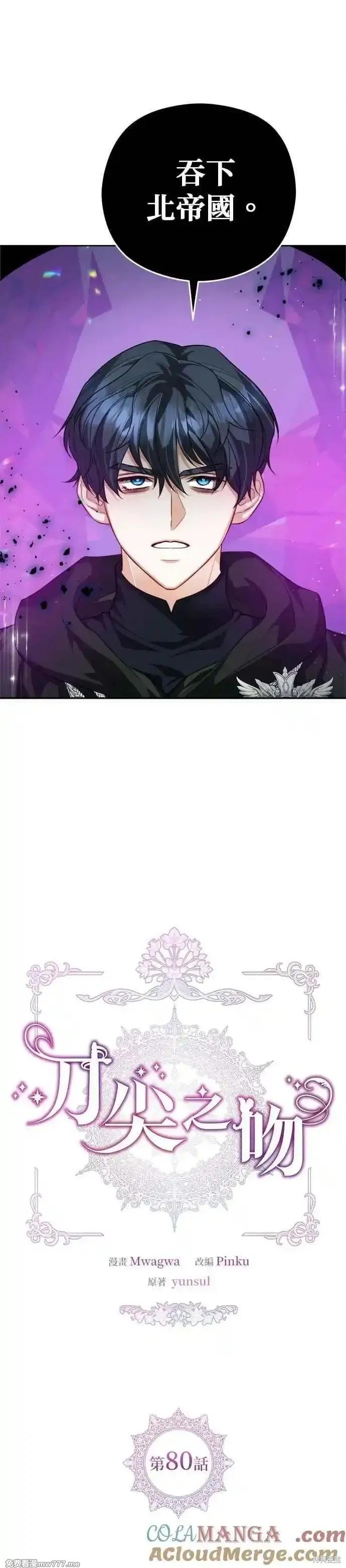第80话