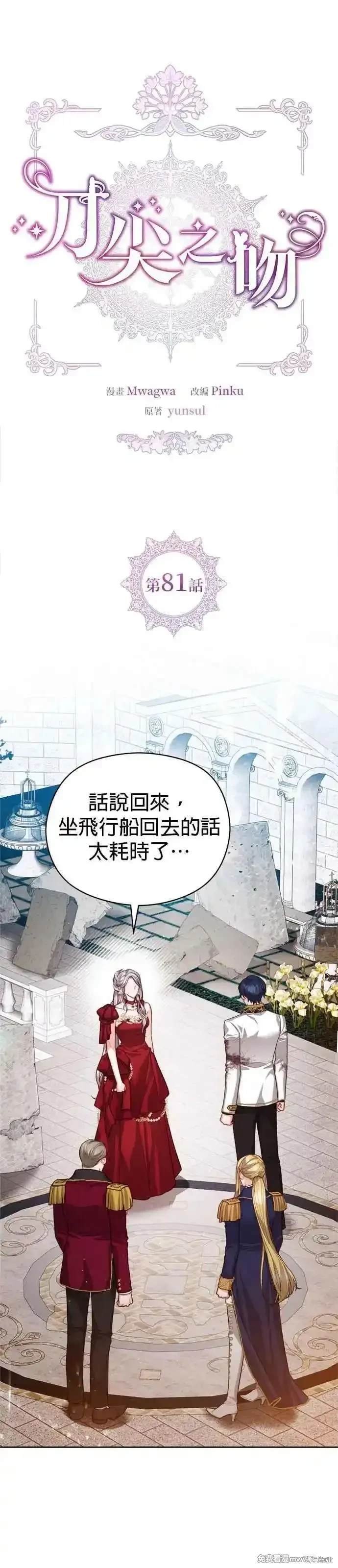 第81话
