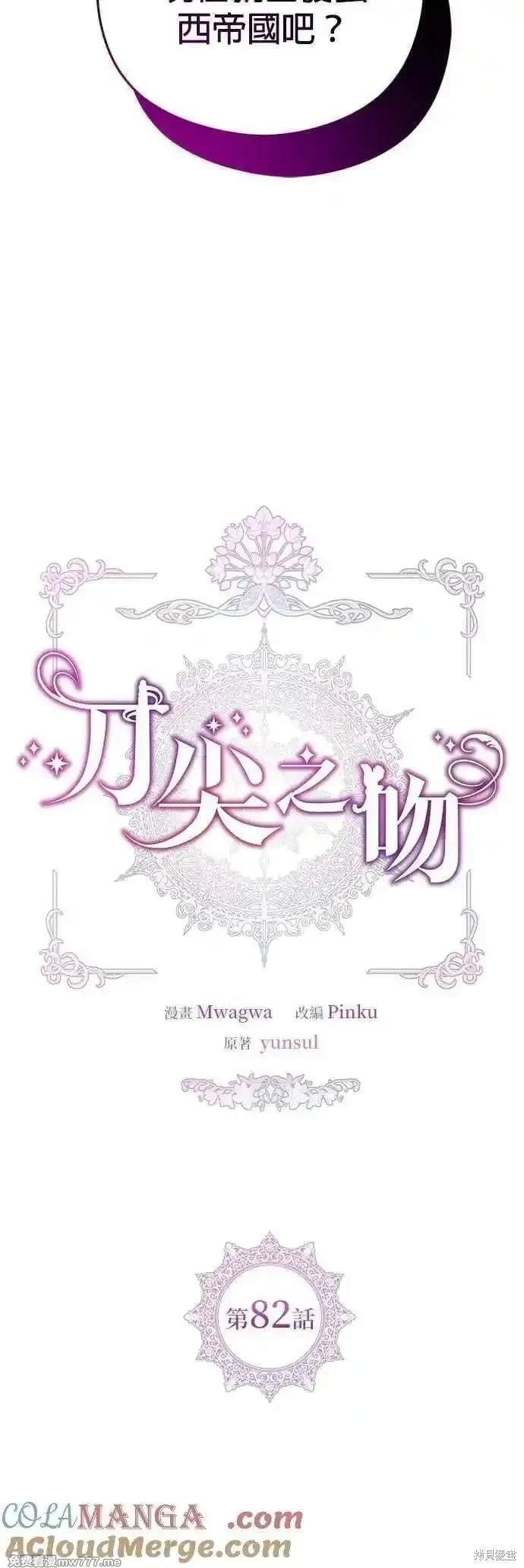 第82话