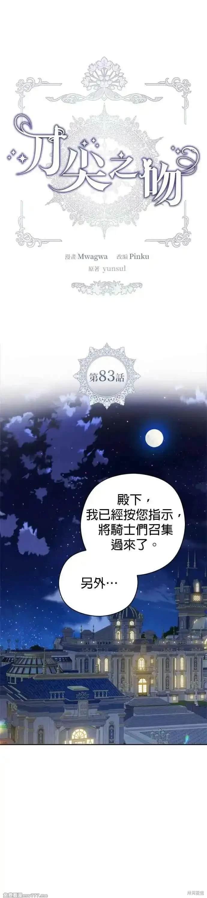 第83话