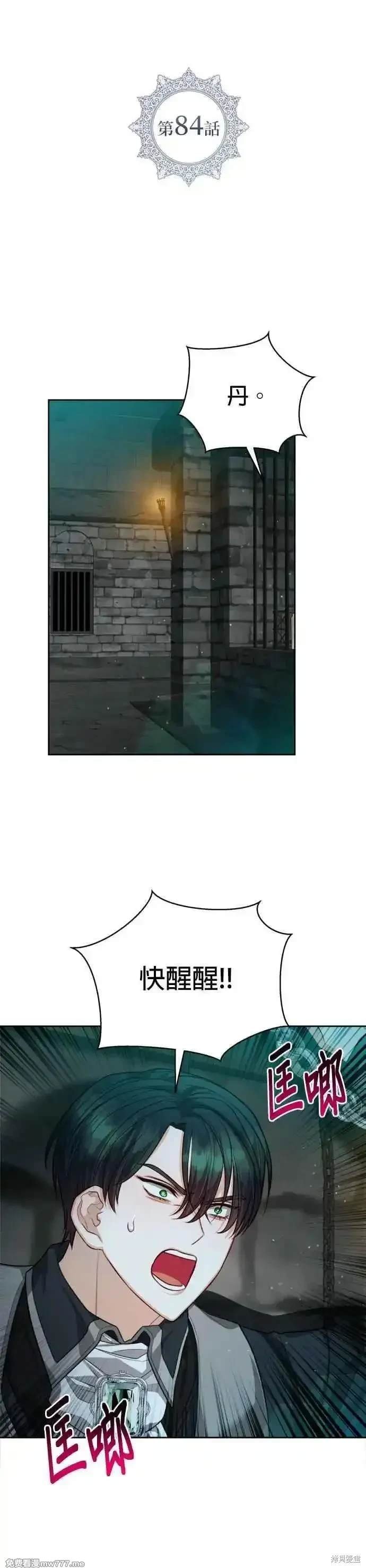 第84话