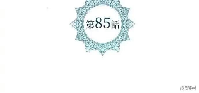 第85话