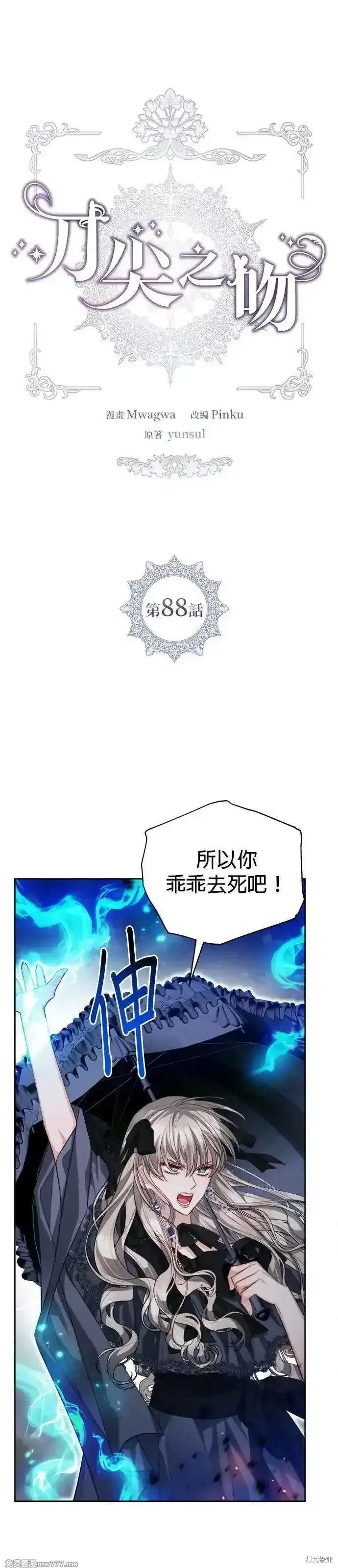 第88话
