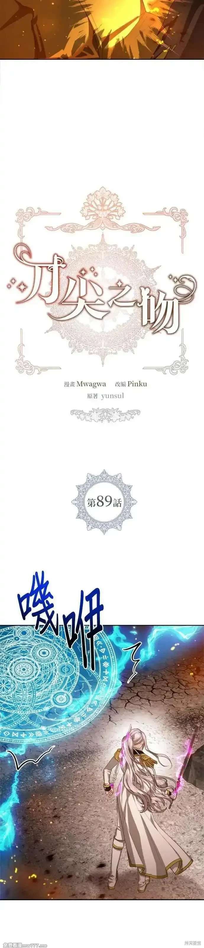 第89话