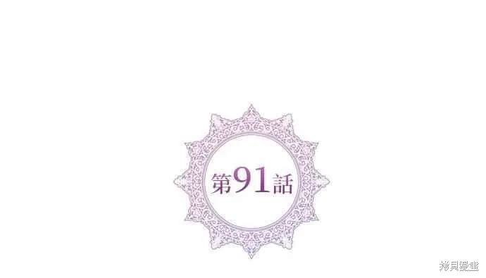 第91话