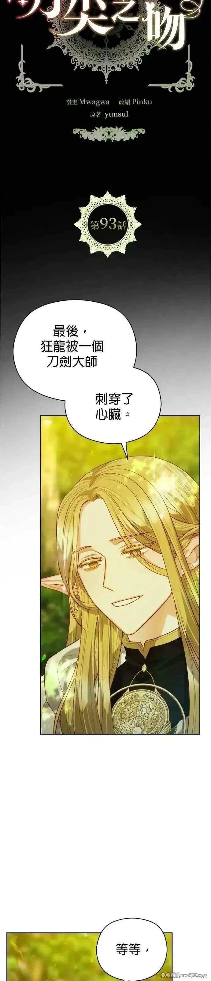 第93话