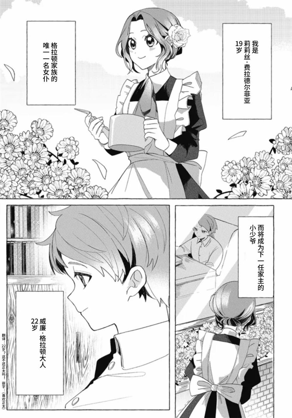 第1.1话