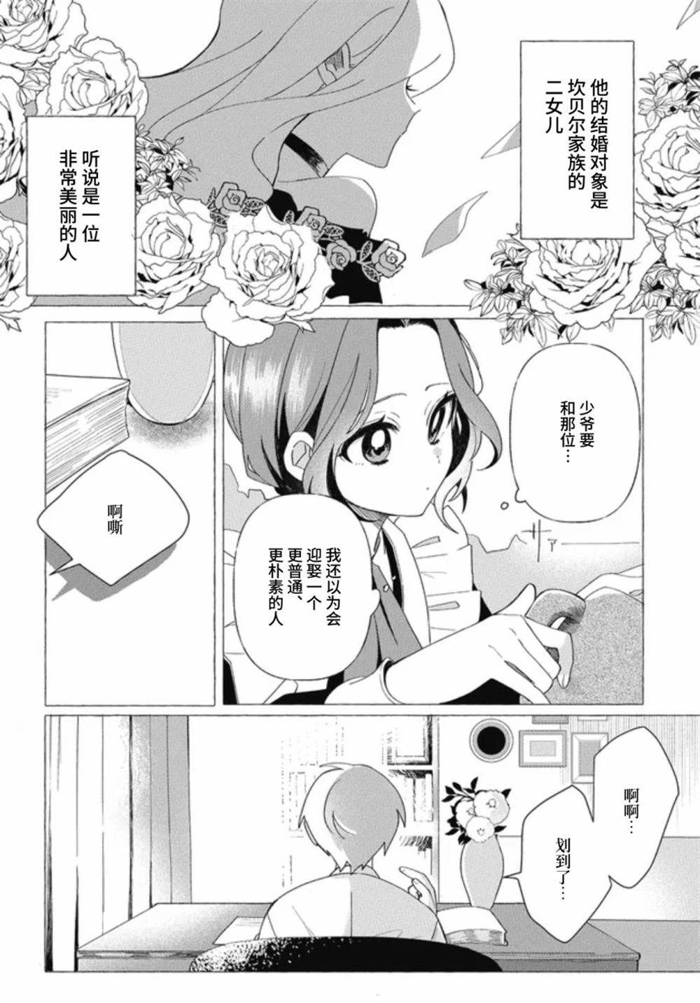 第1.1话