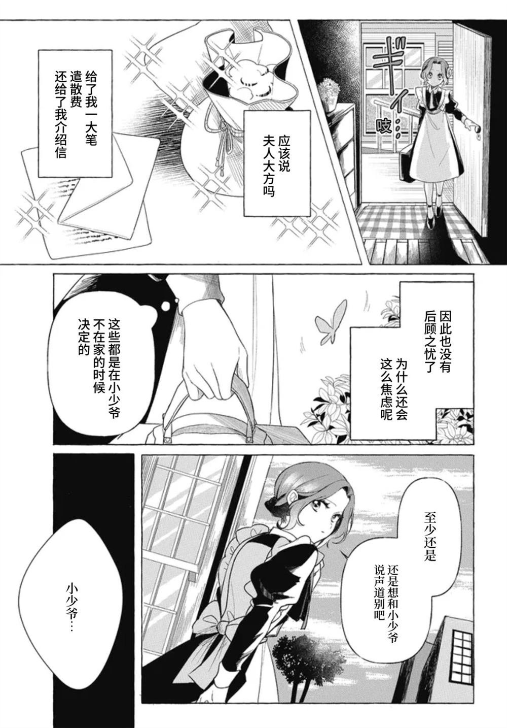 第1.2话