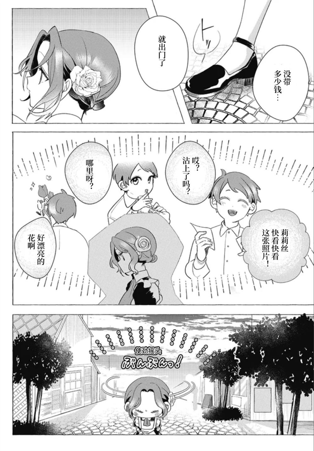 第1.2话