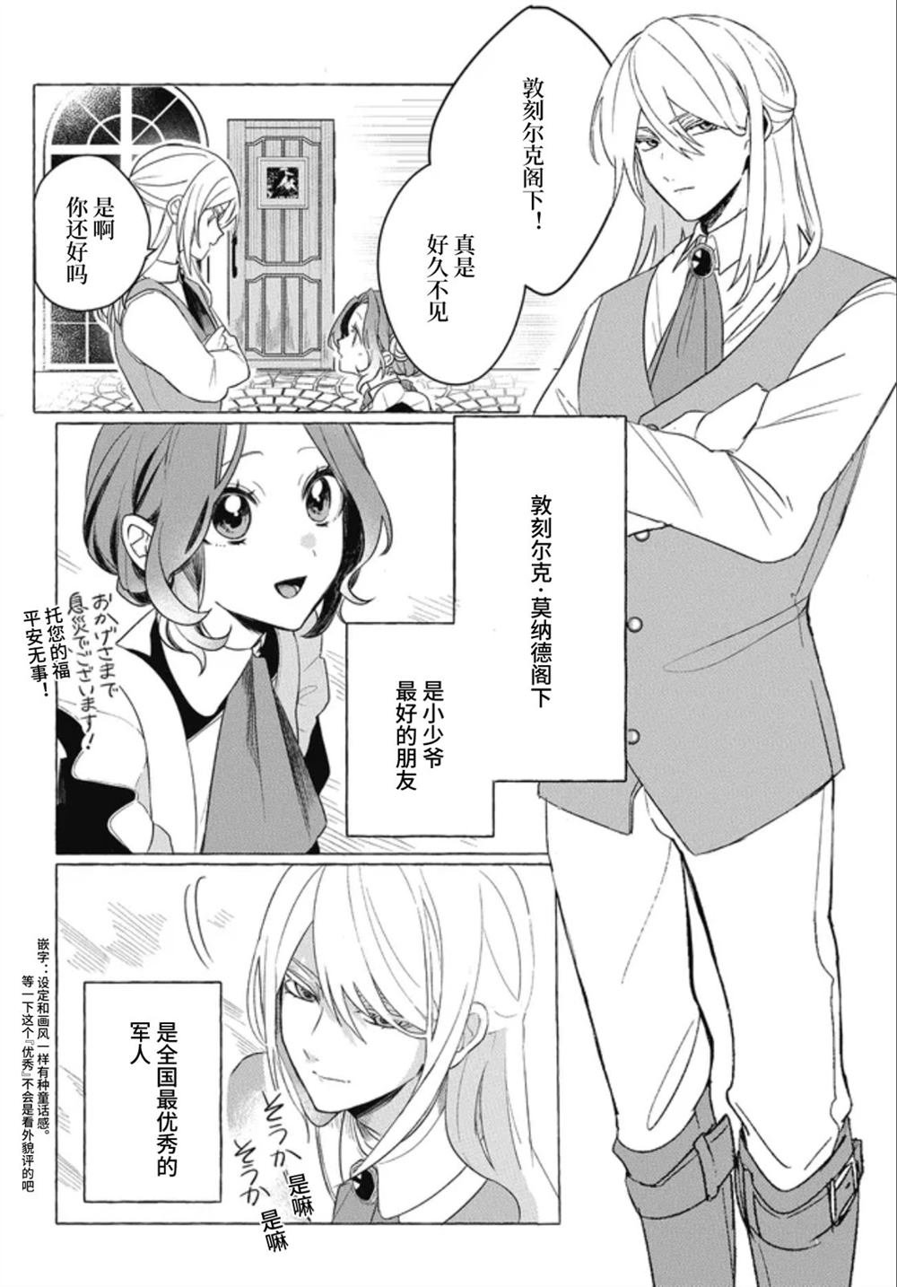 第1.2话