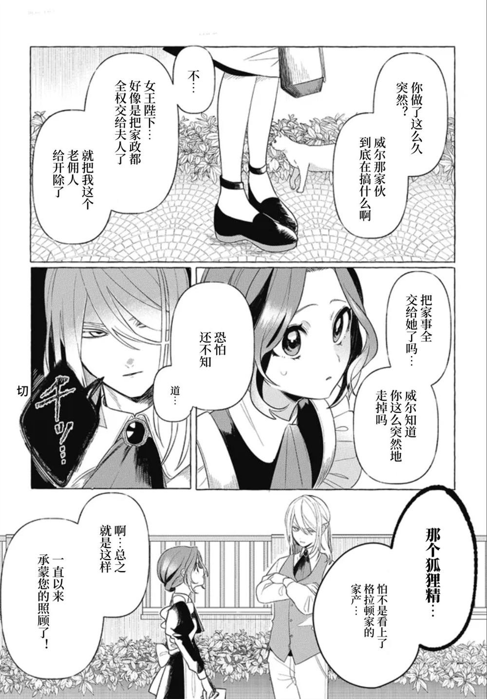 第1.2话