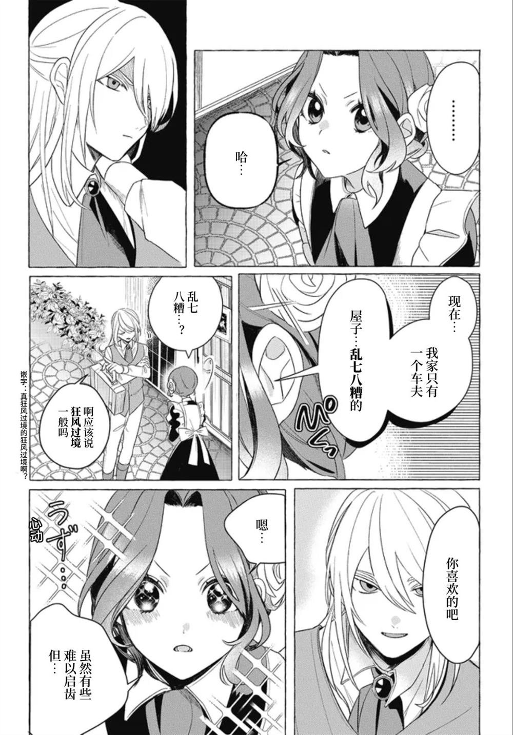 第1.2话