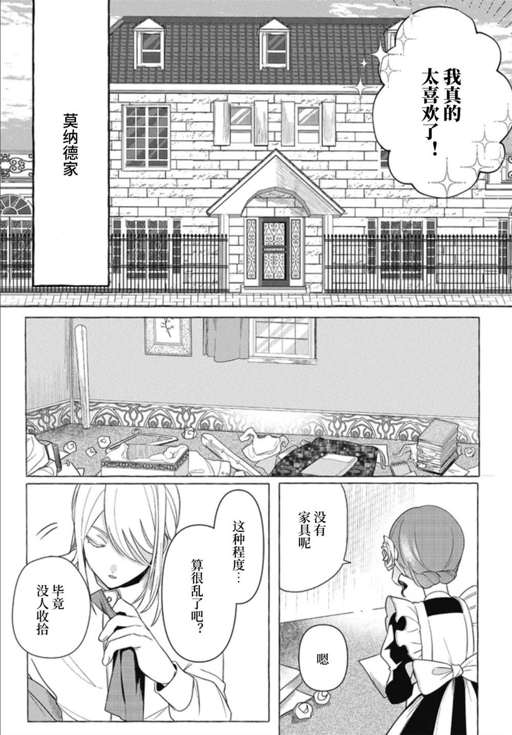 第1.2话