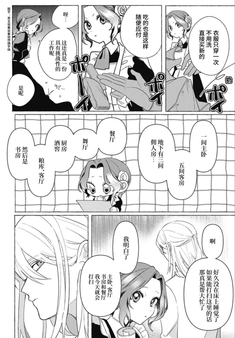 第1.2话