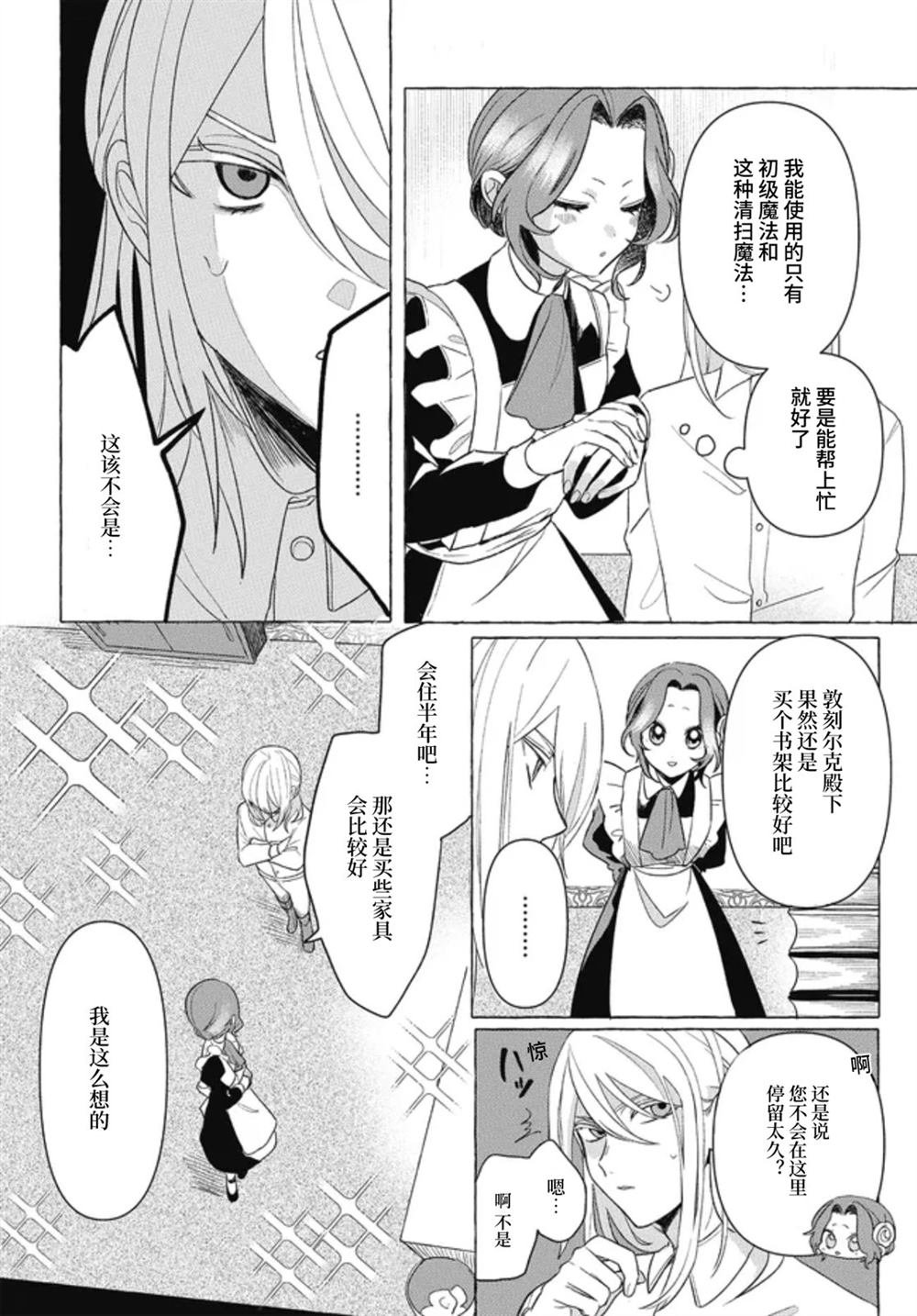 第1.3话