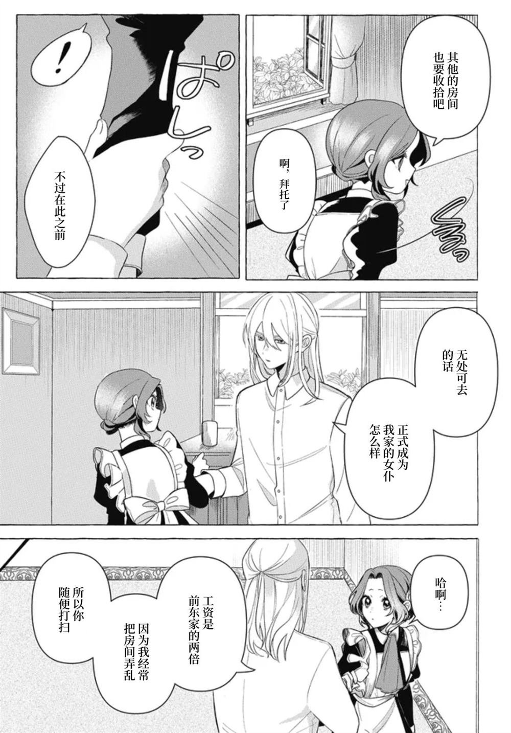 第1.3话