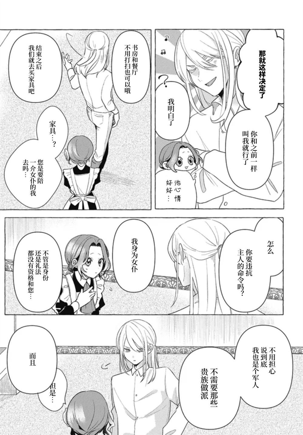 第1.3话