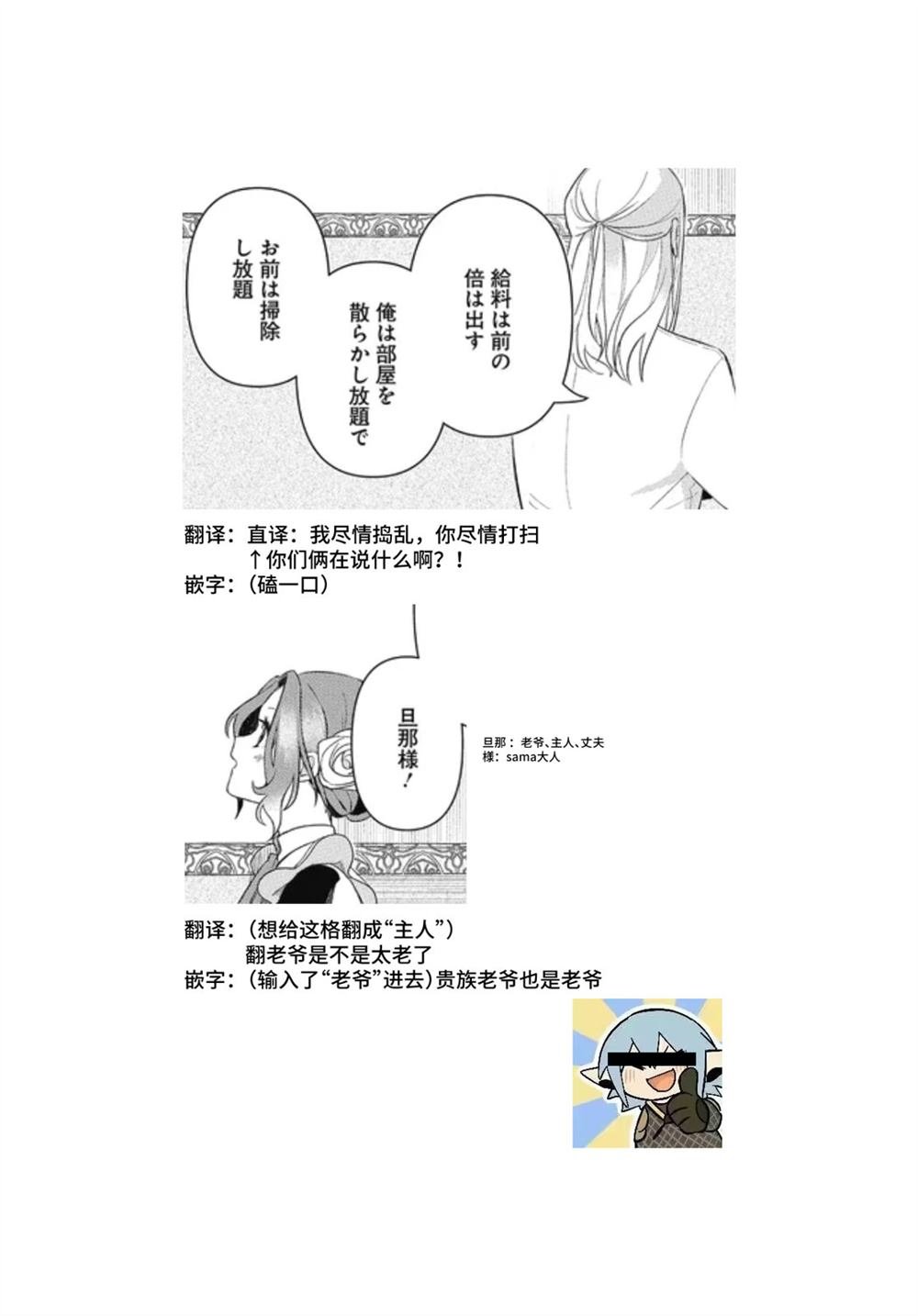 第1.3话