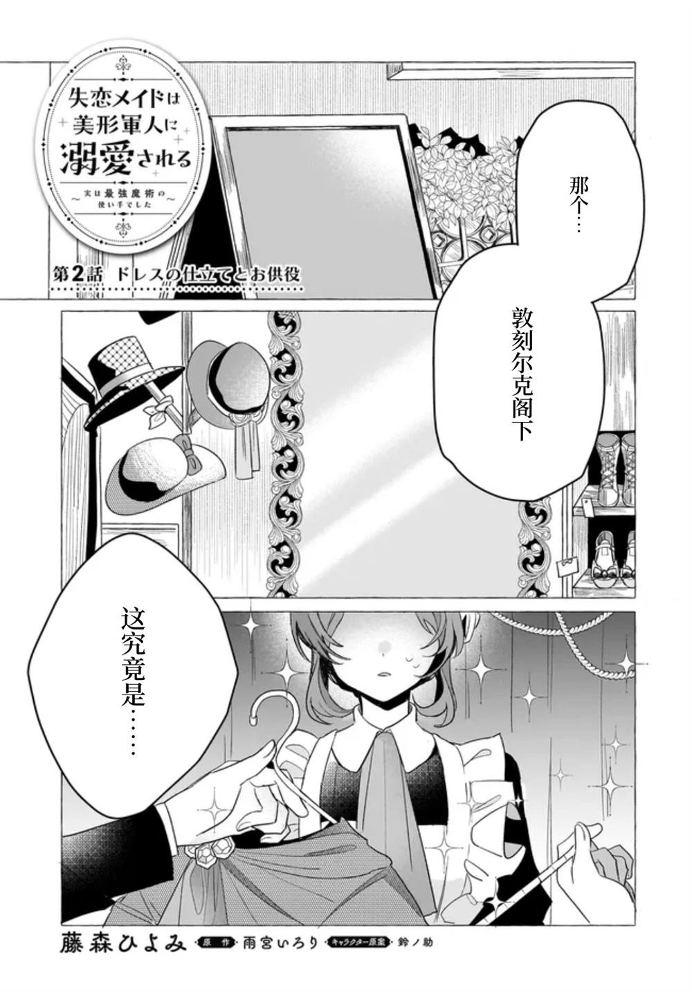 第2.1话