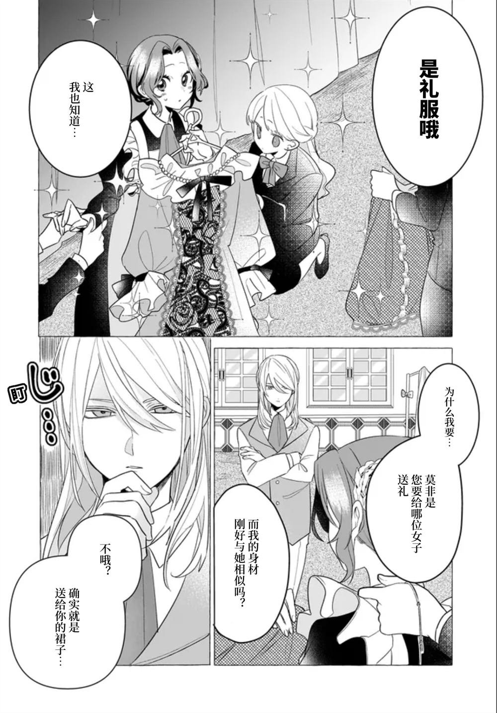 第2.1话