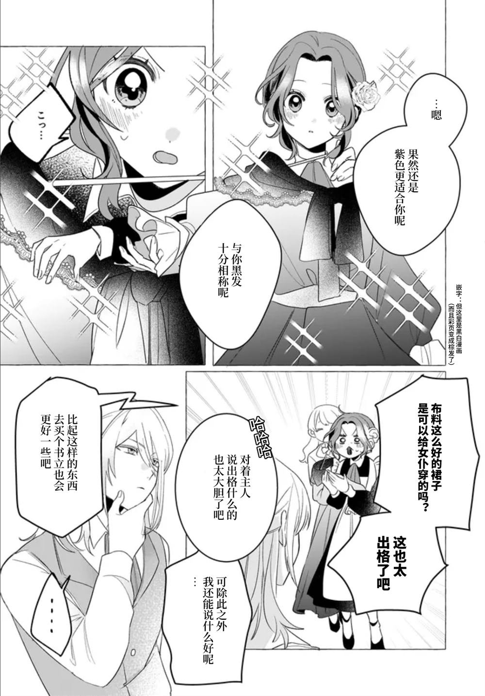 第2.1话