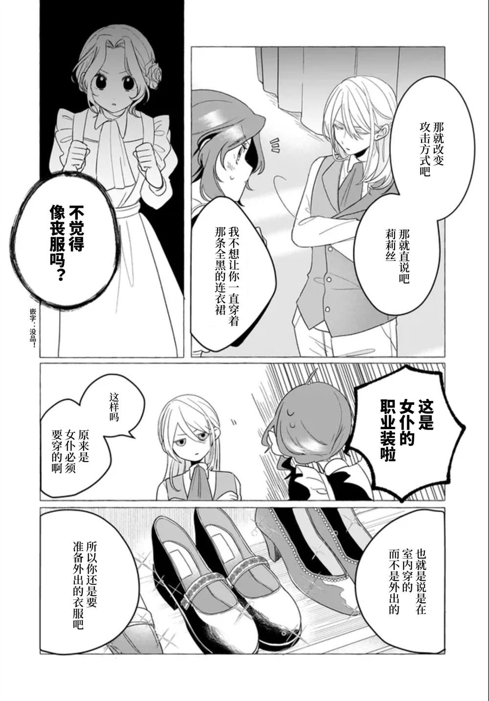 第2.1话
