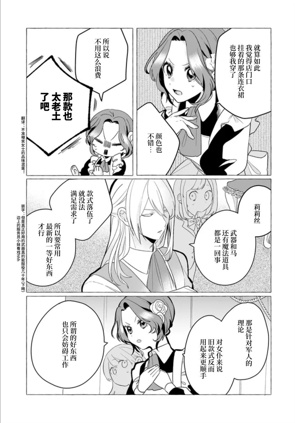 第2.1话