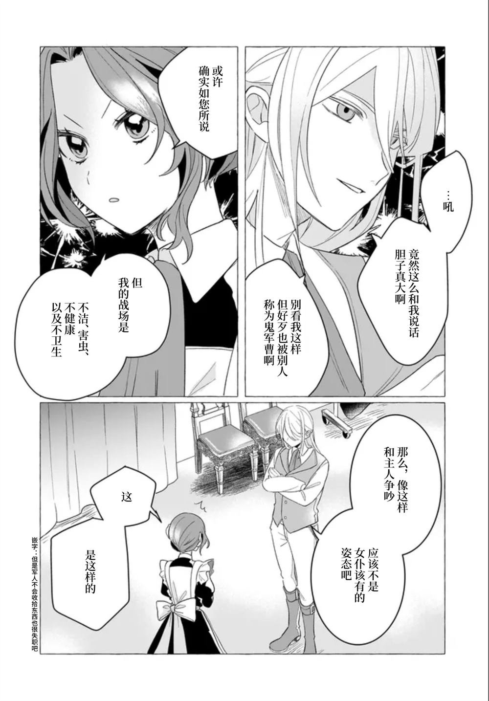 第2.1话