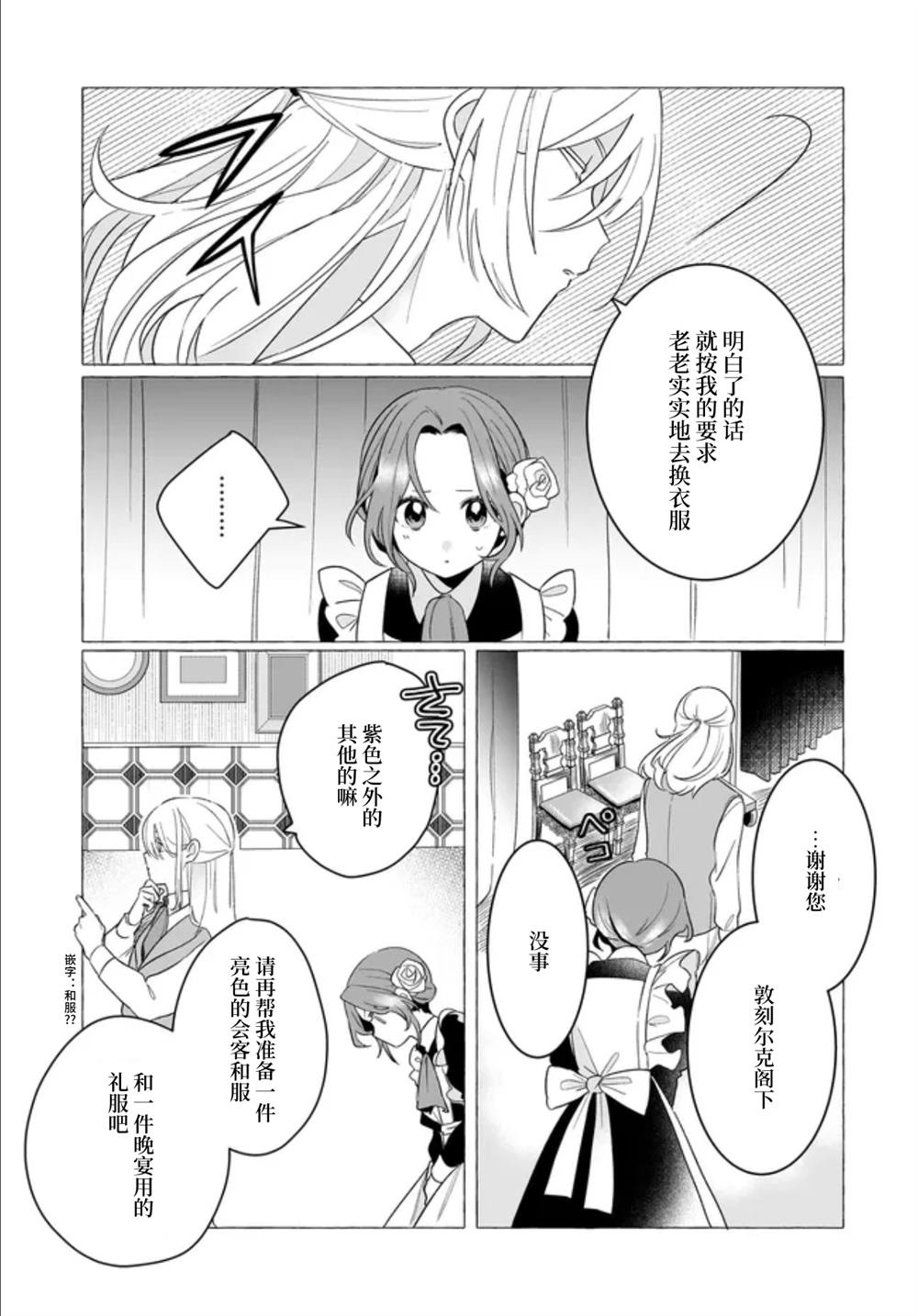 第2.1话