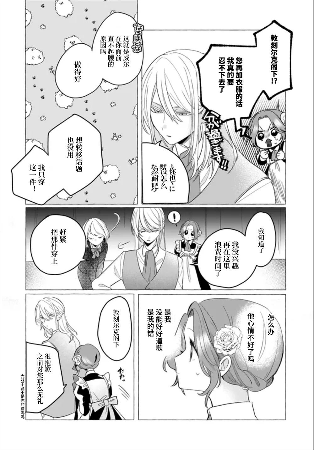 第2.1话